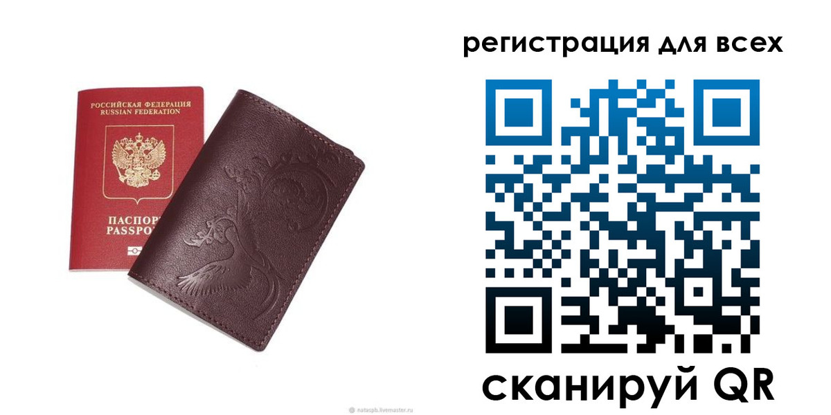 временная регистрация 2025 в Горно-Алтайске
