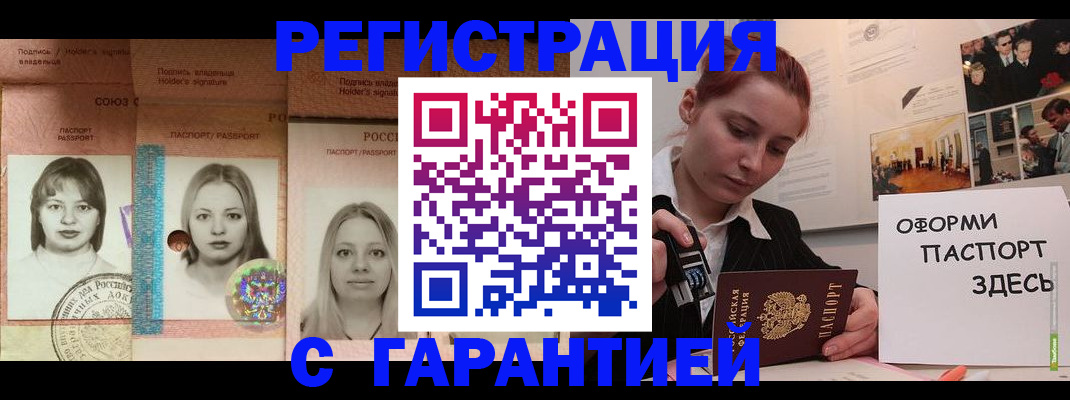 регистрация для школы в Горно-Алтайске