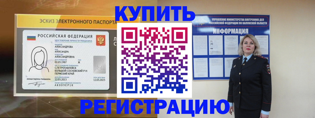 найти адрес прописки в Горно-Алтайске