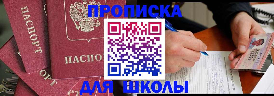 временная регистрация гарантия в Горно-Алтайске